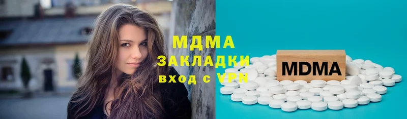 где найти наркотики  mega ТОР  MDMA VHQ  Горнозаводск 