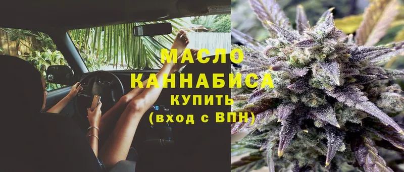 купить закладку  Горнозаводск  Дистиллят ТГК Wax 